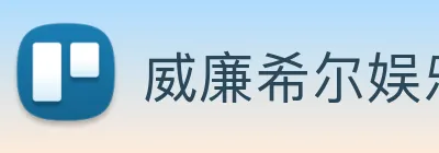 威廉希尔娱乐官方登录入口